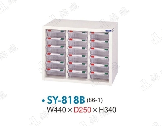 SY-818B 中量型零件櫃