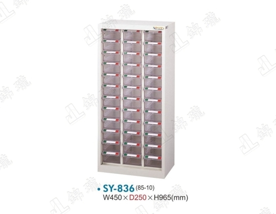 SY-836 中量型零件櫃