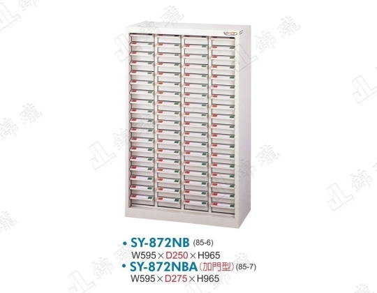 SY-872NB 中量型零件櫃