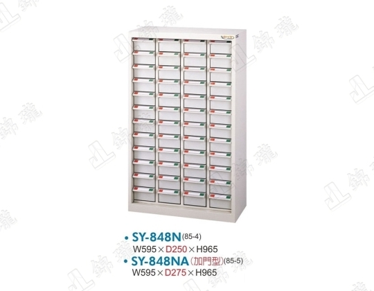 SY-848N 中量型零件櫃