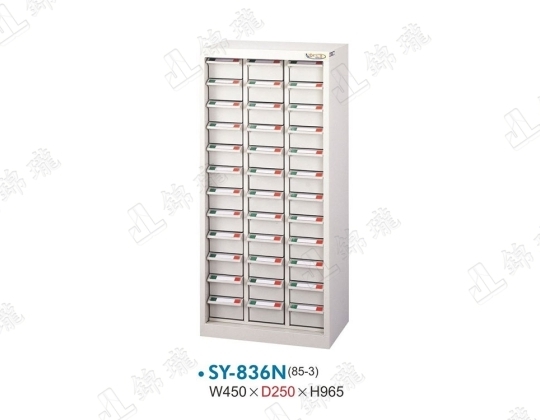 SY-836N 中量型零件櫃