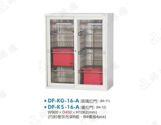 DF-KG-16-A組合式公文櫃