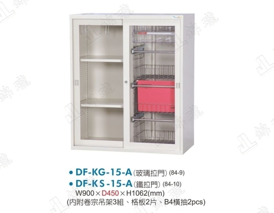 DF-KG-15-A組合式公文櫃