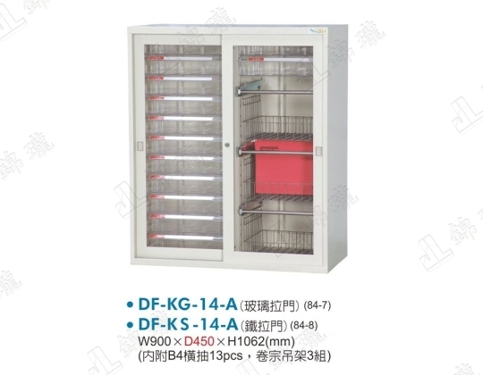 DF-KG-14-A組合式公文櫃