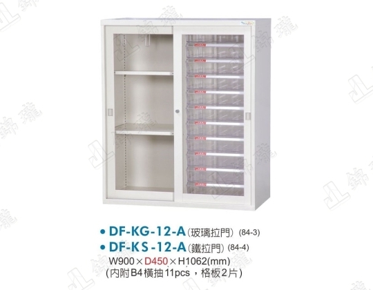 DF-KG-12-A組合式公文櫃