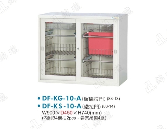 DF-KG-10-A組合式公文櫃