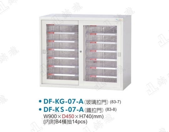 DF-KG-07-A組合式公文櫃