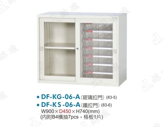 DF-KG-06-A組合式公文櫃