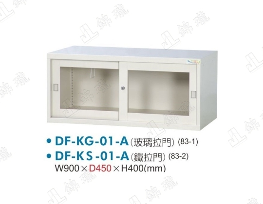 DF-KG-01-A組合式公文櫃