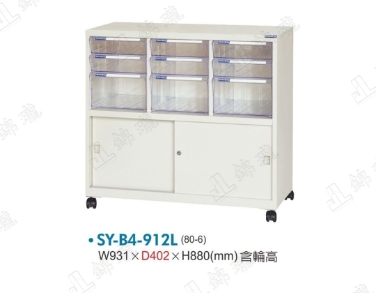 SY-B4-912L電腦桌邊櫃