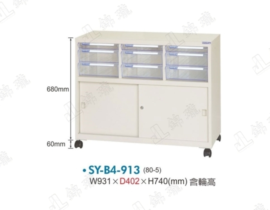 SY-B4-913電腦桌邊櫃