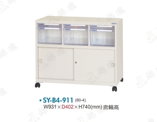 SY-B4-911電腦桌邊櫃
