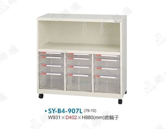 SY-B4-907L電腦桌邊櫃