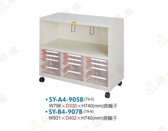SY-A4-905B電腦桌邊櫃