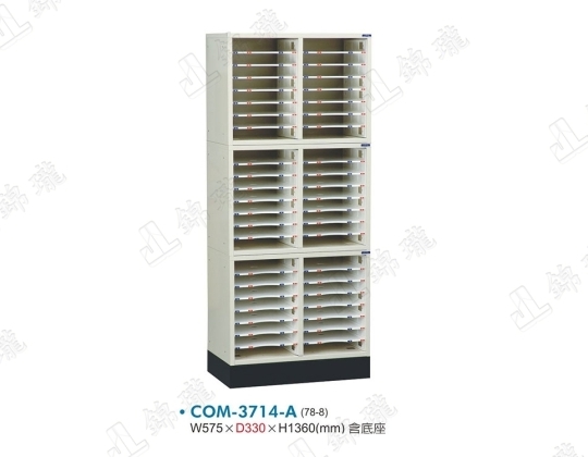 COM-3714開放式文件櫃