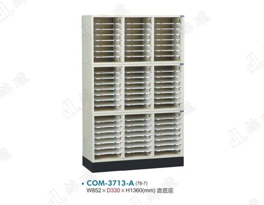 COM-3713開放式文件櫃