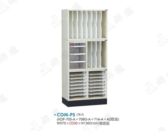 COM-P5開放式文件櫃