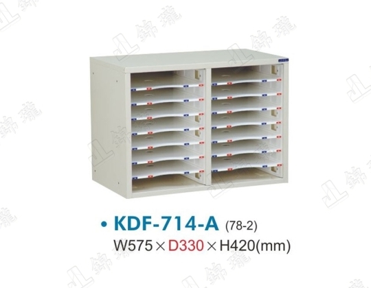 KDF-714開放式文件櫃