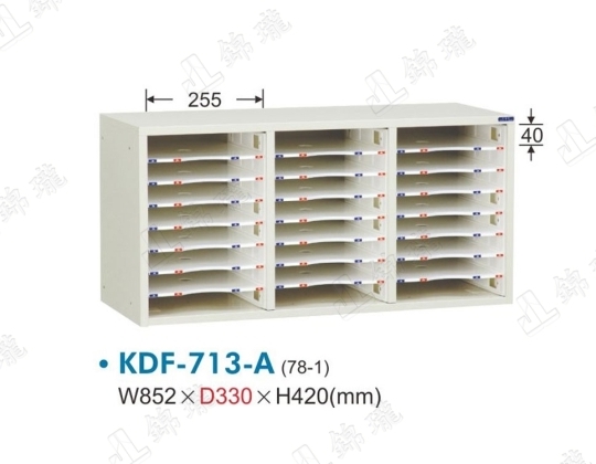 KDF-713開放式文件櫃