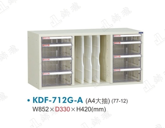 KDF-712開放式文件櫃