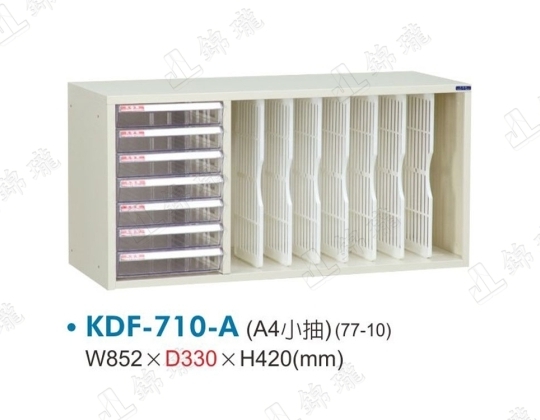 KDF-710開放式文件櫃