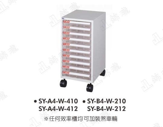 SY-A4-W桌上效率櫃