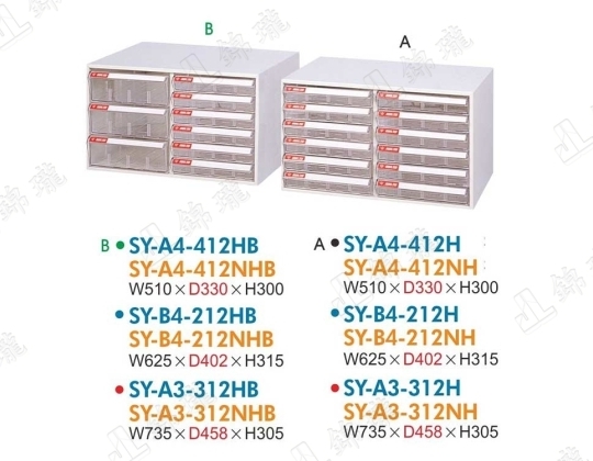 SY-A4-412桌上效率櫃