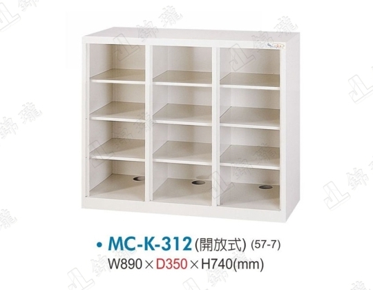 多用途高級置物櫃MC-K-312