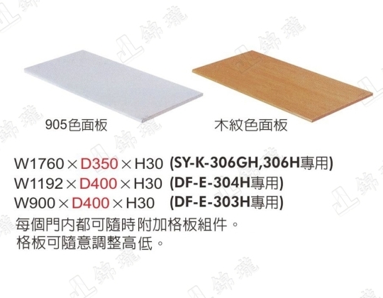 多用途高級置物櫃-內隔板