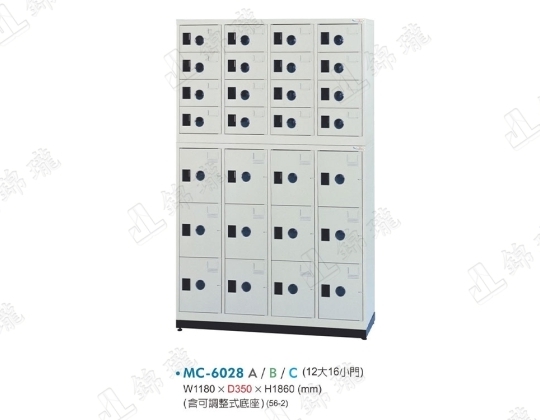 多用途高級置物櫃MC-6028