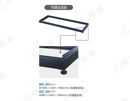 多用途高級置物櫃MC-03