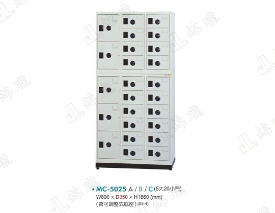多用途高級置物櫃MC-5025