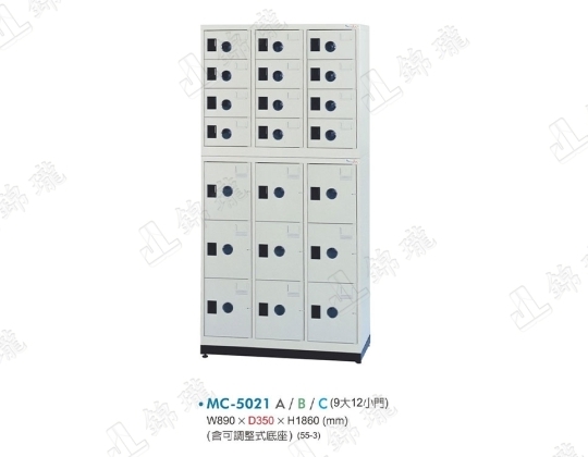 多用途高級置物櫃MC-5021