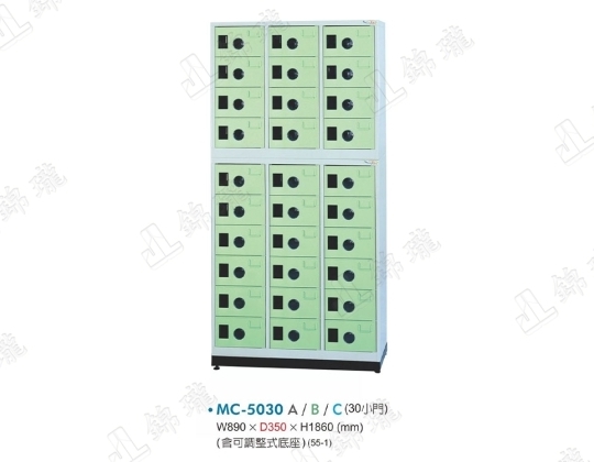 多用途高級置物櫃MC-5030
