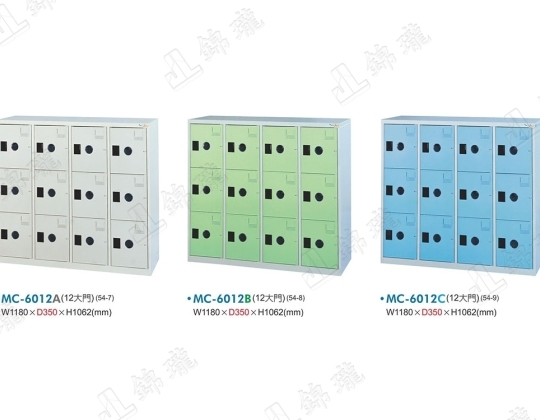 多用途高級置物櫃MC-6012