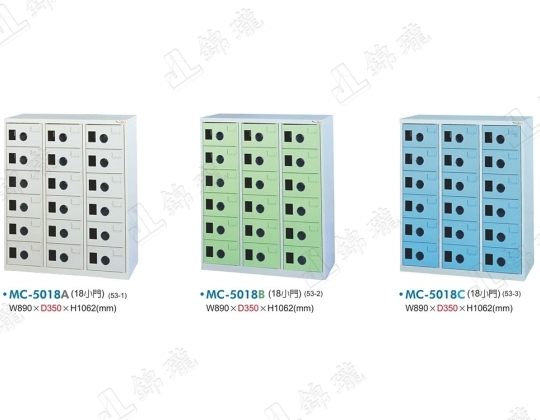 多用途高級置物櫃MC-5018