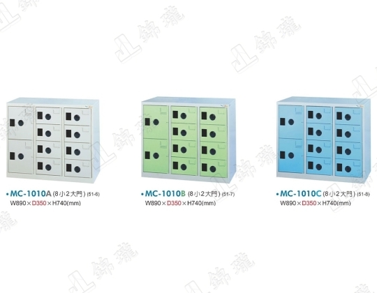 多用途高級置物櫃MC-1010