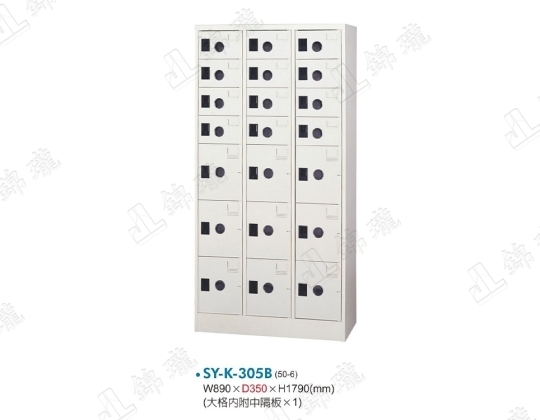 多用途高級置物櫃SY-K-305B
