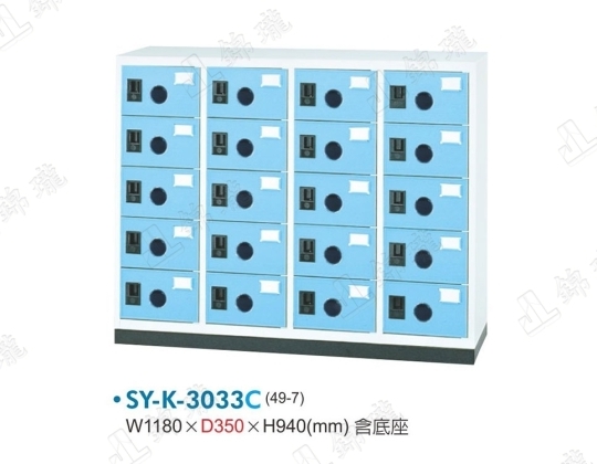 多用途高級置物櫃SY-K-3033