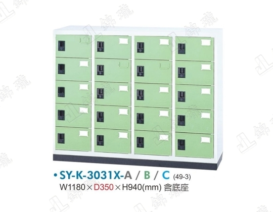 多用途高級置物櫃SY-K-3031