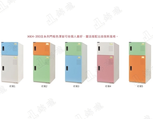 新型多用途收納置物櫃KH-393