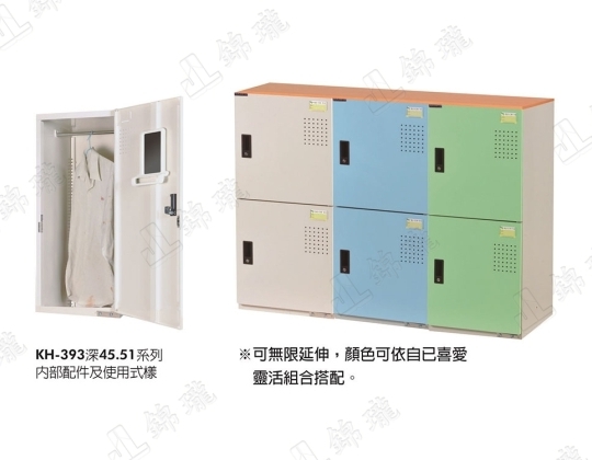 新型多用途收納置物櫃KH-393