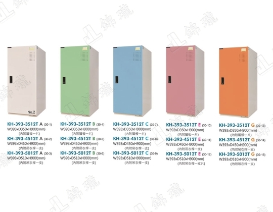 新型多用途收納置物櫃KH-393