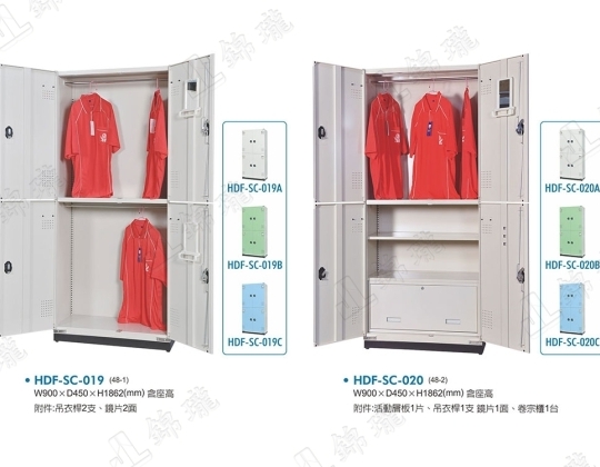新型多用途置物公文櫃HDF-SC-019/020