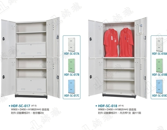 新型多用途置物公文櫃HDF-SC-017/018
