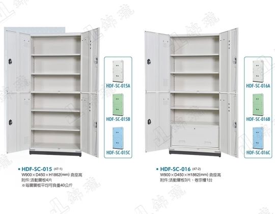 新型多用途置物公文櫃HDF-SC-015/016