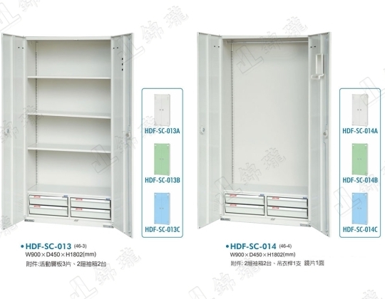 新型多用途置物公文櫃HDF-SC-013/014