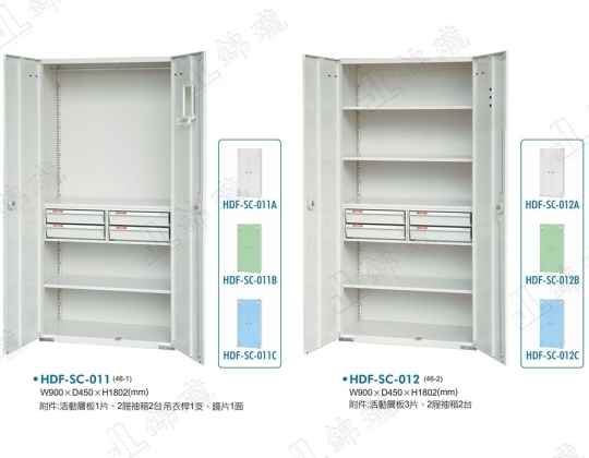 新型多用途置物公文櫃HDF-SC-011/012