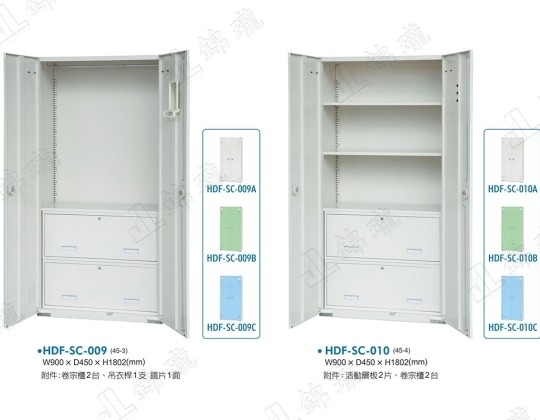 新型多用途置物公文櫃HDF-SC-009/010