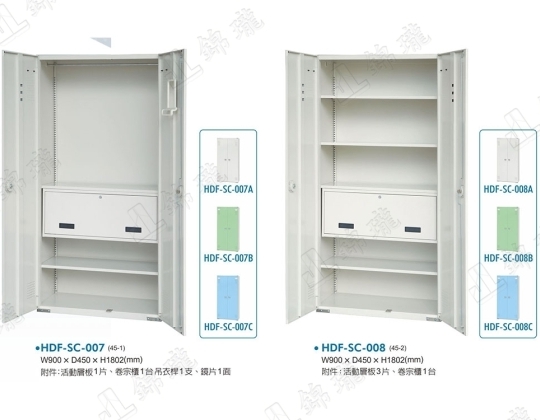 新型多用途置物公文櫃HDF-SC-007/008